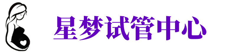 拉萨供卵机构_拉萨助孕公司_拉萨供卵联系方式
